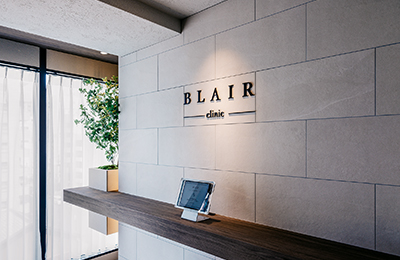 BLAIR clinic 当院の紹介 04